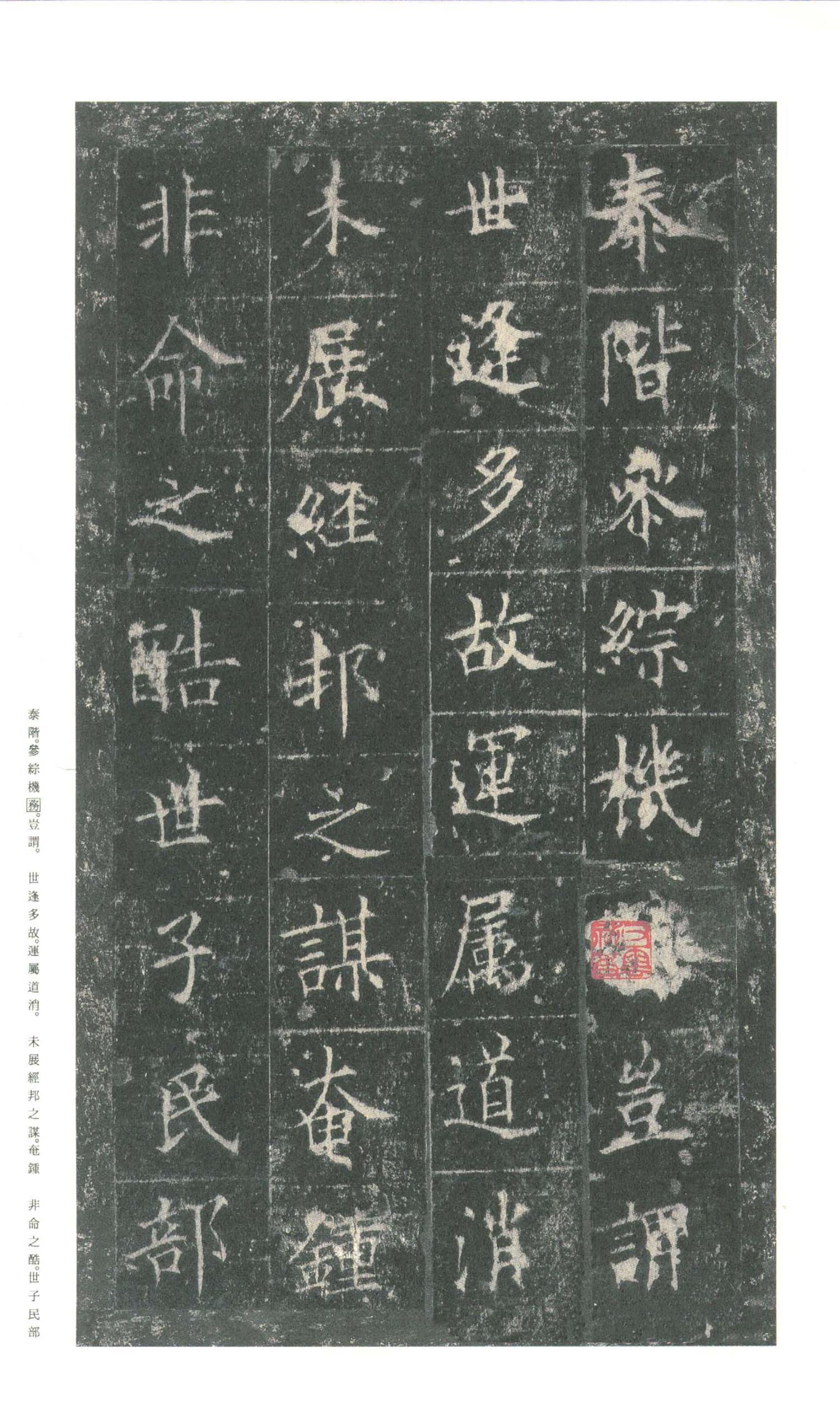 原色法帖選4 皇甫誕碑 唐 欧陽詢 / 古本、中古本、古書籍の通販